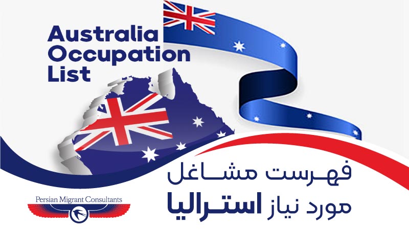 Australia Occupation List